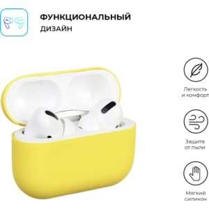 Чехол для наушников Armorstandart Ultrathin Silicone Case для Apple AirPods Pro Golden (ARM55965)