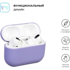 Чехол для наушников Armorstandart Ultrathin Silicone Case для Apple AirPods Pro Lavender (ARM55962)