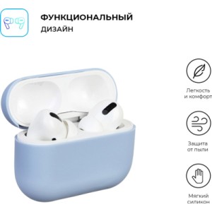 Чехол для наушников Armorstandart Ultrathin Silicone Case для Apple AirPods Pro Light Blue (ARM55967)