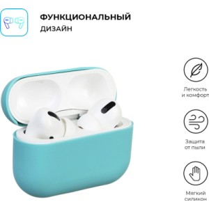 Чехол для наушников Armorstandart Ultrathin Silicone Case для Apple AirPods Pro Mint Green (ARM55968)