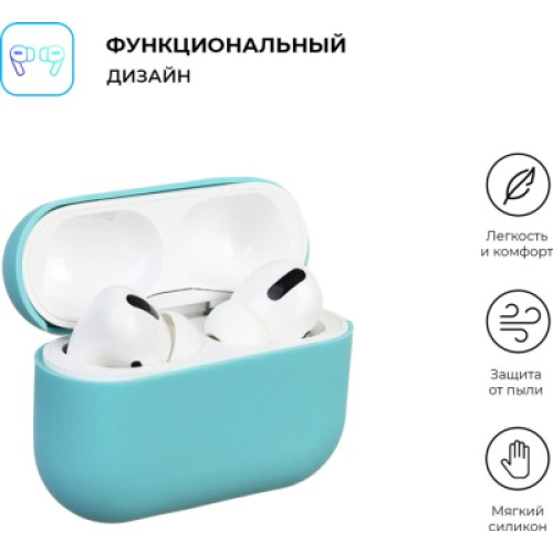 Чехол для наушников Armorstandart Ultrathin Silicone Case для Apple AirPods Pro Mint Green (ARM55968)