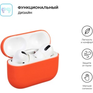 Чехол для наушников Armorstandart Ultrathin Silicone Case для Apple AirPods Pro Orange (ARM55959)