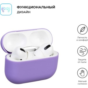 Чехол для наушников Armorstandart Ultrathin Silicone Case для Apple AirPods Pro Purple (ARM55958)