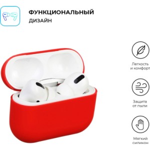 Чехол для наушников Armorstandart Ultrathin Silicone Case для Apple AirPods Pro Red (ARM55952)