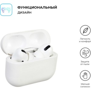 Чехол для наушников Armorstandart Ultrathin Silicone Case для Apple AirPods Pro White (ARM55950)
