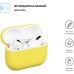 Чехол для наушников Armorstandart Ultrathin Silicone Case для Apple AirPods Pro Yellow (ARM55963)