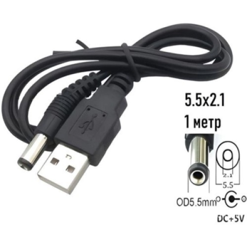 Кабель питания USB 2.0 AM to DC 5.5 х 2.1 mm 1.0m 5V to DC 5V Dynamode (DM-USB-DC-5.5x2.1mm)