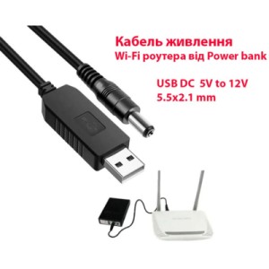 Кабель питания USB 2.0 AM to DC 5.5 х 2.1 mm 1.0m 5V to 12V Dynamode (DM-USB-DC-5.5x2.1-12V)
