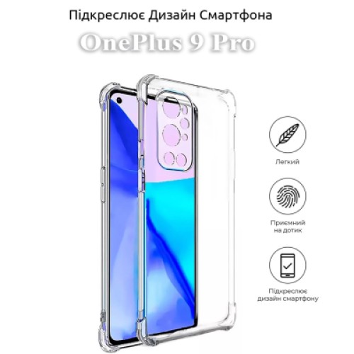 Чехол для мобильного телефона BeCover Anti-Shock OnePlus 9 Pro Clear (709849)