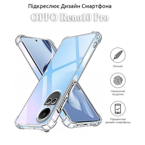 Чехол для мобильного телефона BeCover Anti-Shock Oppo Reno10 Pro Clear (709853)
