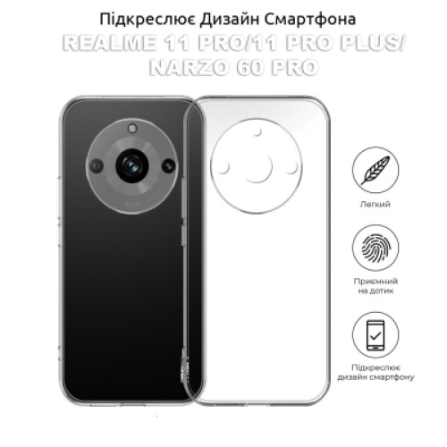 Чехол для мобильного телефона BeCover Realme 11 Pro/11 Pro Plus/Narzo 60 Pro Transparancy (709816)