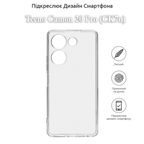 Чехол для мобильного телефона BeCover Tecno Camon 20 Pro (CK7n) Transparancy (709806)