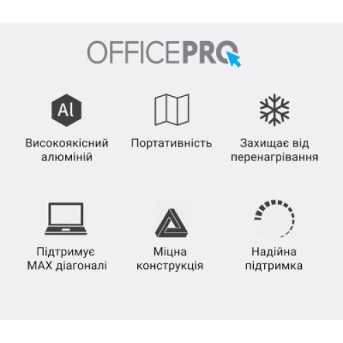 Подставка для ноутбука OfficePro LS111G