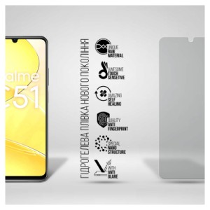 Плівка захисна Armorstandart Matte Realme C51 (ARM72844)