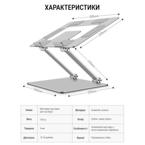 Подставка для ноутбука OfficePro LS111S