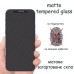 Стекло защитное Drobak Matte Glass A+ Apple iPhone 14 (Black) (292945)