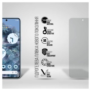 Пленка защитная Armorstandart Matte Google Pixel 8 Pro (ARM72884)