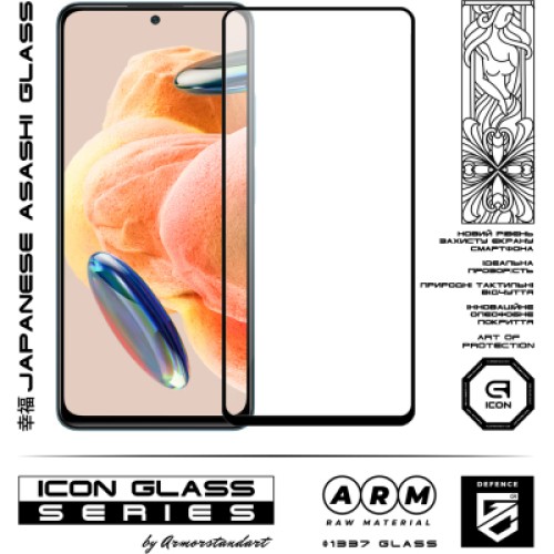 Стекло защитное Armorstandart Icon Xiaomi Redmi Note 12 Pro 4G Black (ARM72596)
