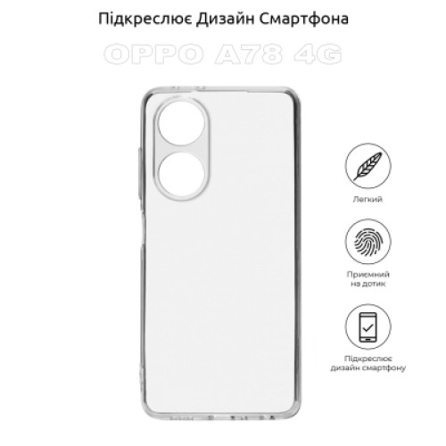 Чехол для мобильного телефона BeCover Oppo A78 4G Transparancy (710162)