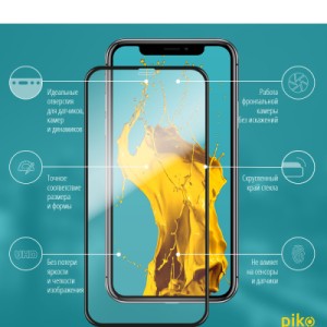 Стекло защитное Piko Full Glue Apple iPhone 11 Pro (1283126496073)
