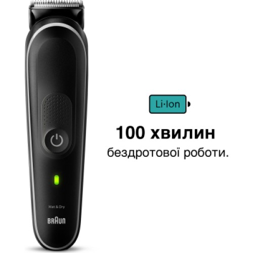 Триммер Braun MGK5440