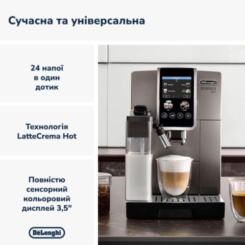 Кофемашина DeLonghi ECAM380.95.TB