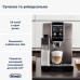 Кофемашина DeLonghi ECAM380.95.TB