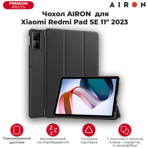 Чехол для планшета AirOn Premium Xiaomi Redmi Pad SE 11" 2023 + Film (4822352781105)