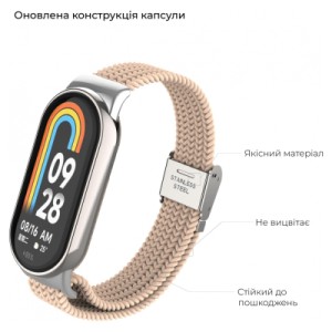 Ремінець до фітнес браслета Armorstandart Braided Solo Loop для Xiaomi Mi Band 8 Pink Sand (ARM69930)