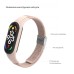 Ремешок для фитнес браслета Armorstandart Braided Solo Loop для Xiaomi Mi Band 7/6/5/4 Pink Sand (ARM69906)