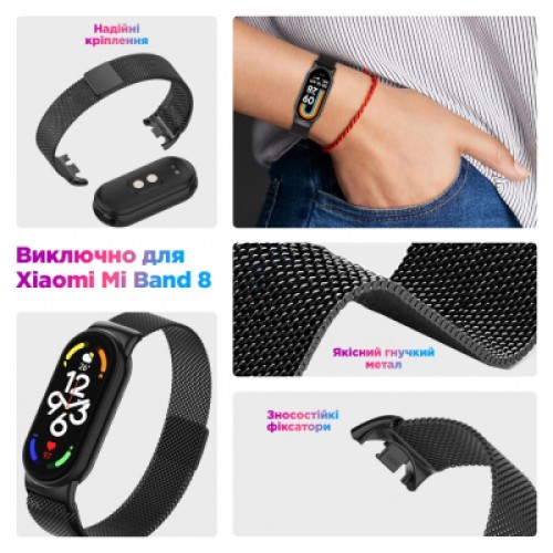 Ремешок для фитнес браслета Armorstandart Milanese Magnetic Band для Xiaomi Mi Band 8 Silver (ARM69917)