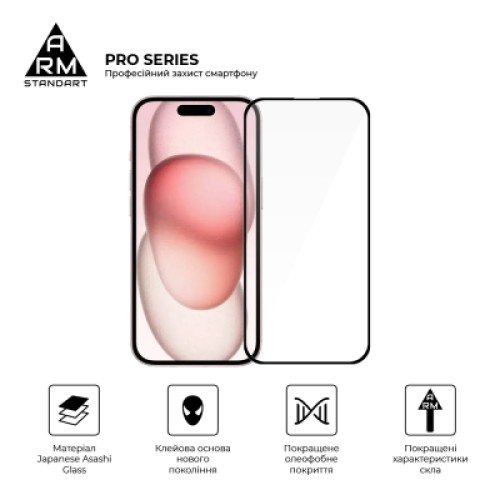 Стекло защитное Armorstandart Pro Apple iPhone 15 (ARM71483)