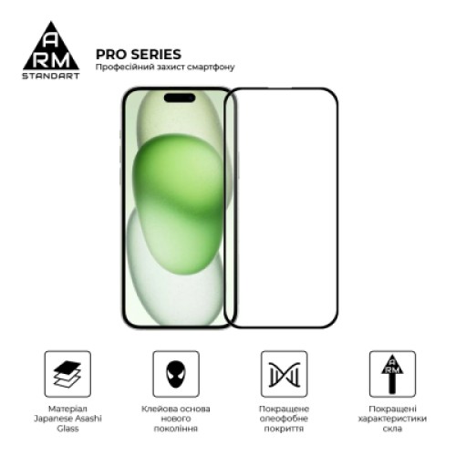 Стекло защитное Armorstandart Pro Apple iPhone 15 Plus (ARM71486)