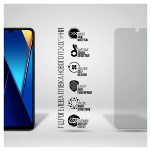 Плівка захисна Armorstandart Anti-spy Xiaomi Redmi 13C / Poco C65 (ARM72465)
