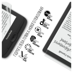 Плівка захисна Armorstandart Matte PocketBook 618 Basic Lux 4 (ARM73465)
