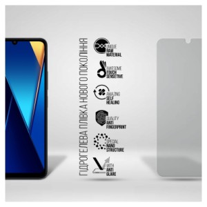 Плівка захисна Armorstandart Matte Xiaomi Redmi 13C / Poco C65 (ARM72455)