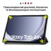 Чехол для планшета AirOn Premium Samsung Galaxy Tab A9 Plus 11'' 2023 + film (4822352781102)