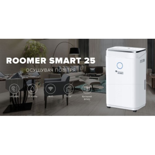 Осушитель воздуха MYCOND Roomer Smart 25 (ROOMER_SMART_25)