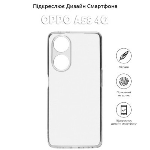 Чехол для мобильного телефона BeCover Oppo A58 4GTransparancy (710473)