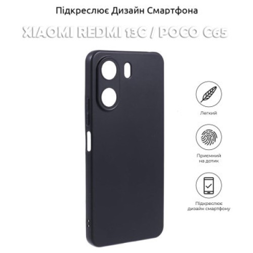 Чехол для мобильного телефона BeCover Xiaomi Redmi 13C / Poco C65Black (710462)