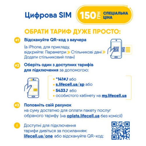 Стартовый пакет lifecell Універсальний без 1-го місяця eSIM (SP-UNI-WO1MON-ESIM)