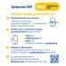 Стартовый пакет lifecell Універсальний без 1-го місяця eSIM (SP-UNI-WO1MON-ESIM)
