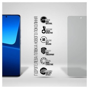 Плівка захисна Armorstandart Anti-spy Xiaomi 13T Pro 5G (ARM69545)