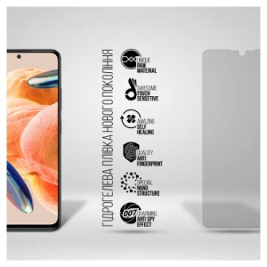 Плівка захисна Armorstandart Anti-spy Xiaomi Redmi Note 12 Pro 4G (ARM73096)