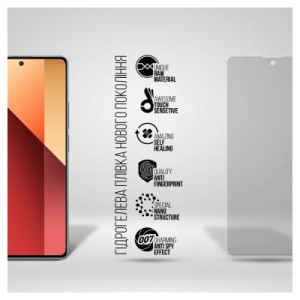 Плівка захисна Armorstandart Anti-spy Xiaomi Redmi Note 13 4G (ARM73156)