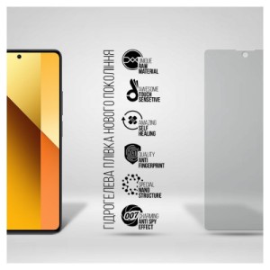 Плівка захисна Armorstandart Anti-spy Xiaomi Redmi Note 13 5G (ARM71873)