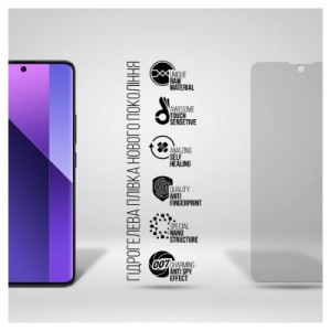 Плівка захисна Armorstandart Anti-spy Xiaomi Redmi Note 13 Pro+ 5G (ARM71869)