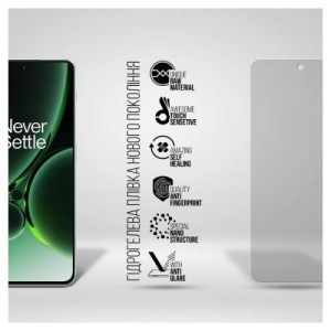 Плівка захисна Armorstandart Matte OnePlus Nord 3 5G (CPH2493) (ARM74027)