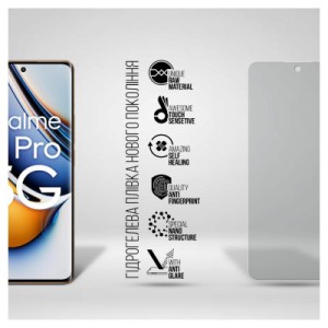 Плівка захисна Armorstandart Matte Realme 11 Pro+ (ARM69177)