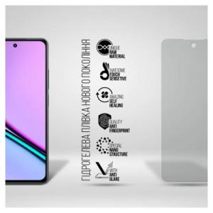 Плівка захисна Armorstandart Matte Realme C67 4G (ARM73784)